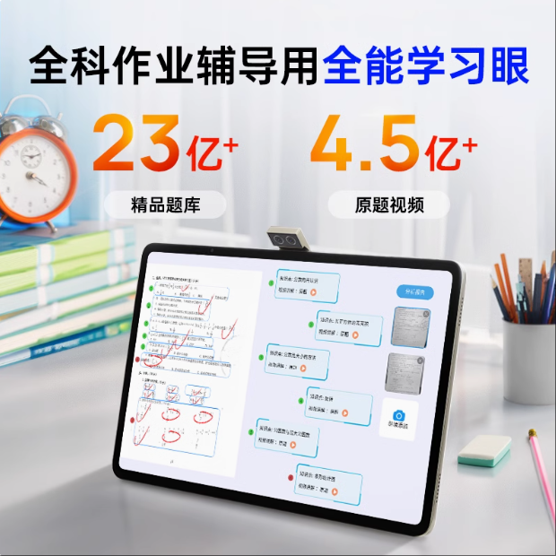 读书郎学习机老师1对1早教启蒙免费小学初中高中生平板电脑